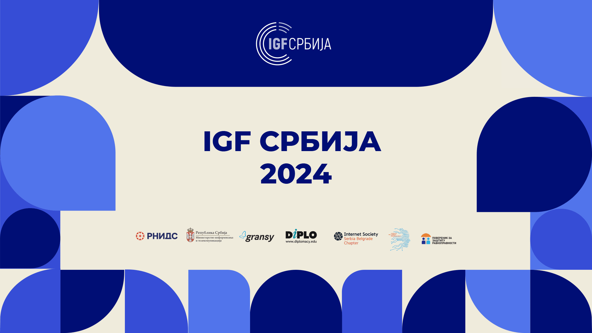 RNIDS IGF Srbija 2024